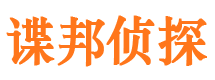 米易市侦探公司